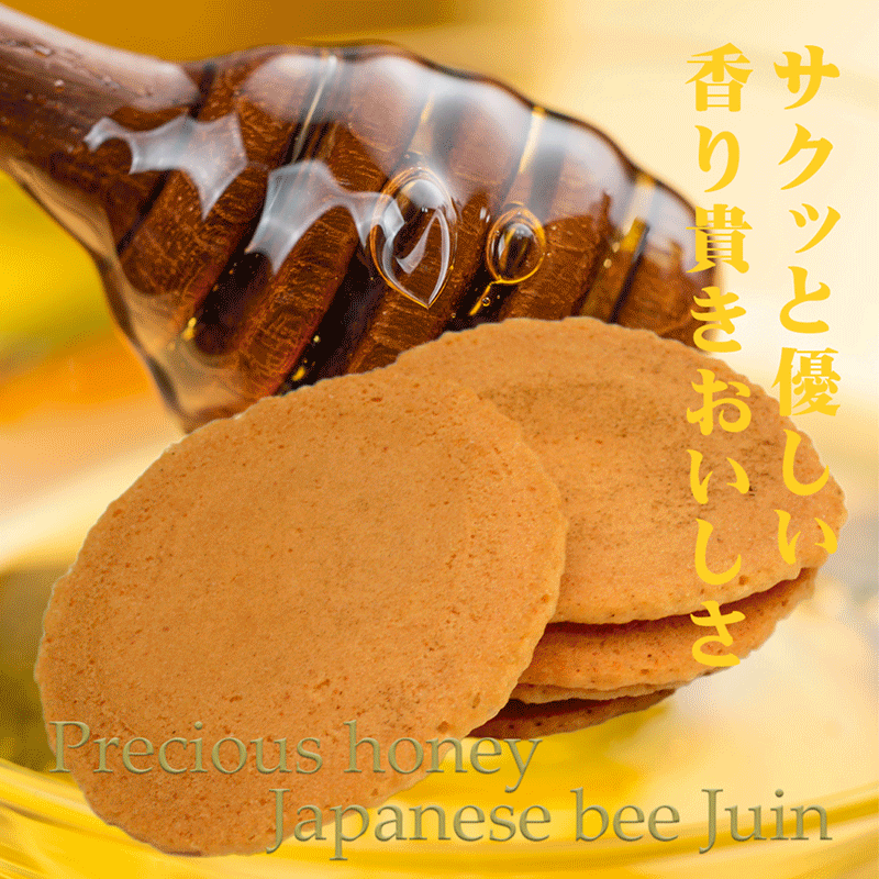 Precious honey Japanese bee Juin　貴重蜜 日本ミツバチ ジュアン